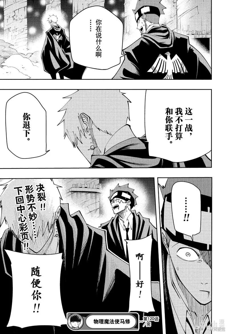 第120话