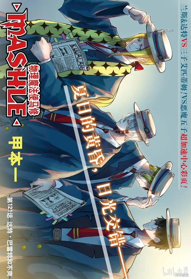 第121话
