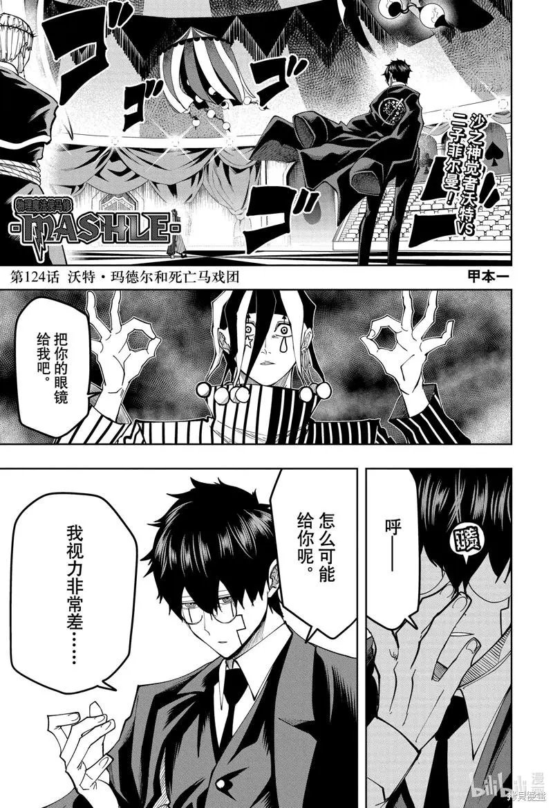 第124话