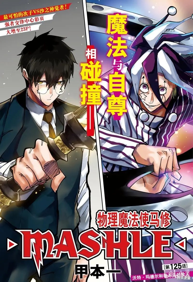 第125话
