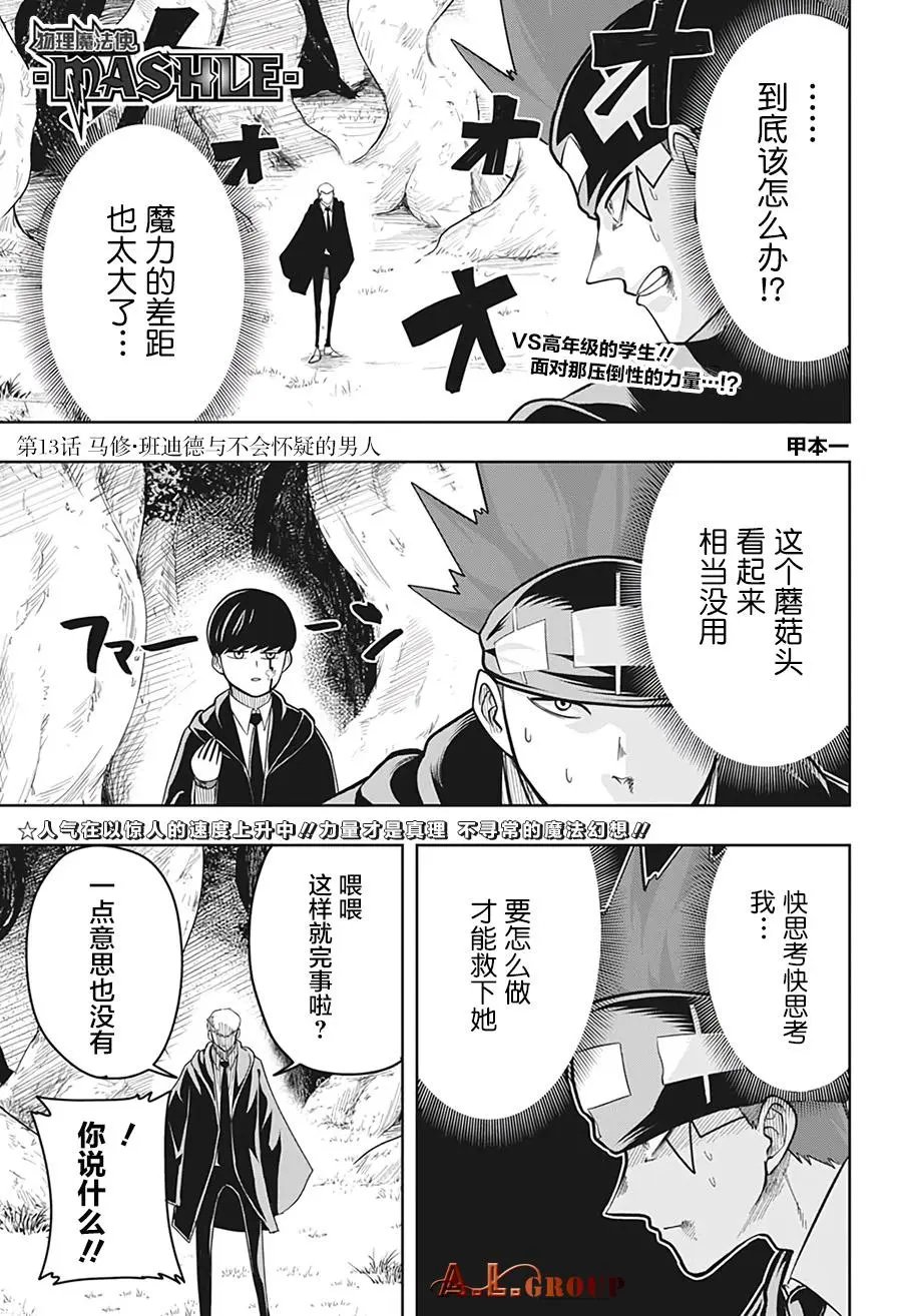 第13话
