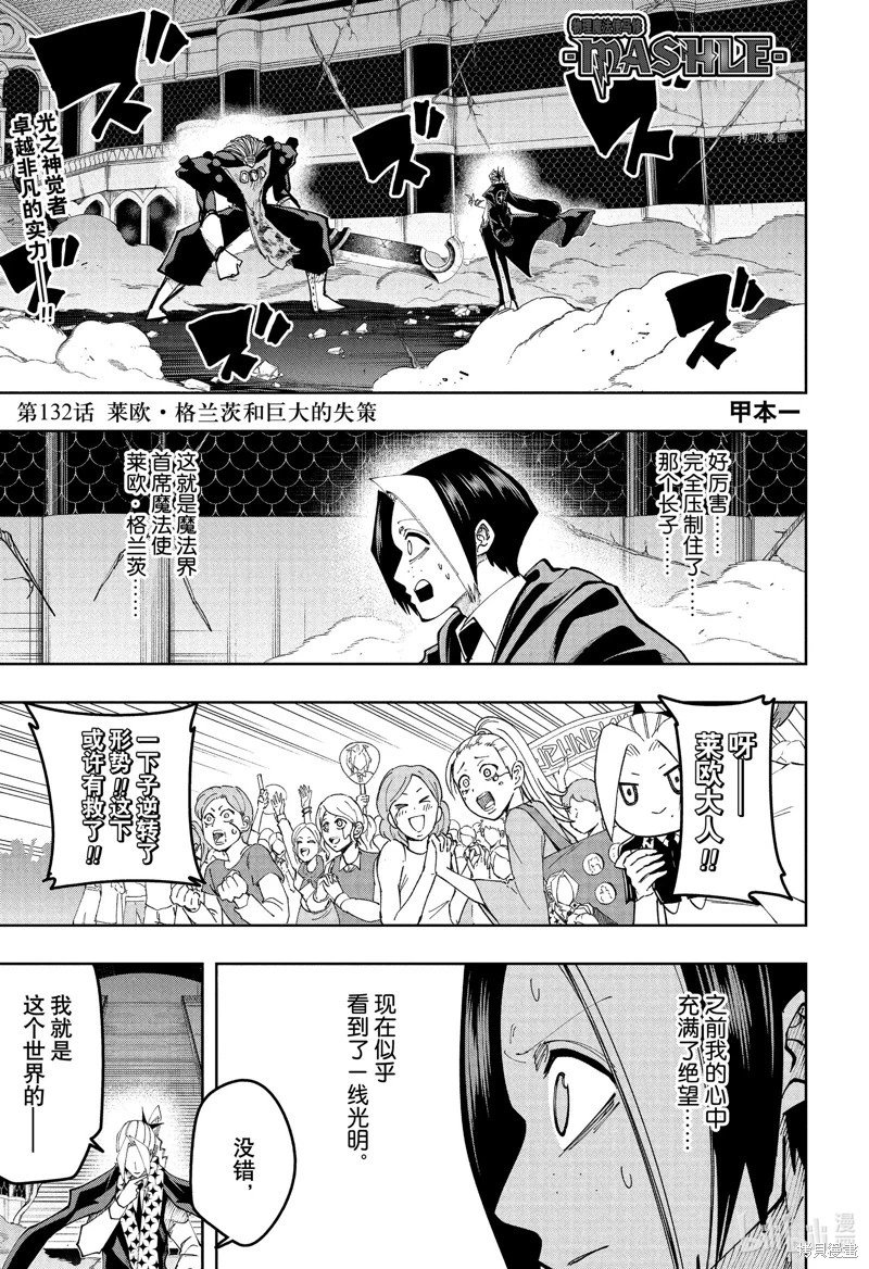 第132话