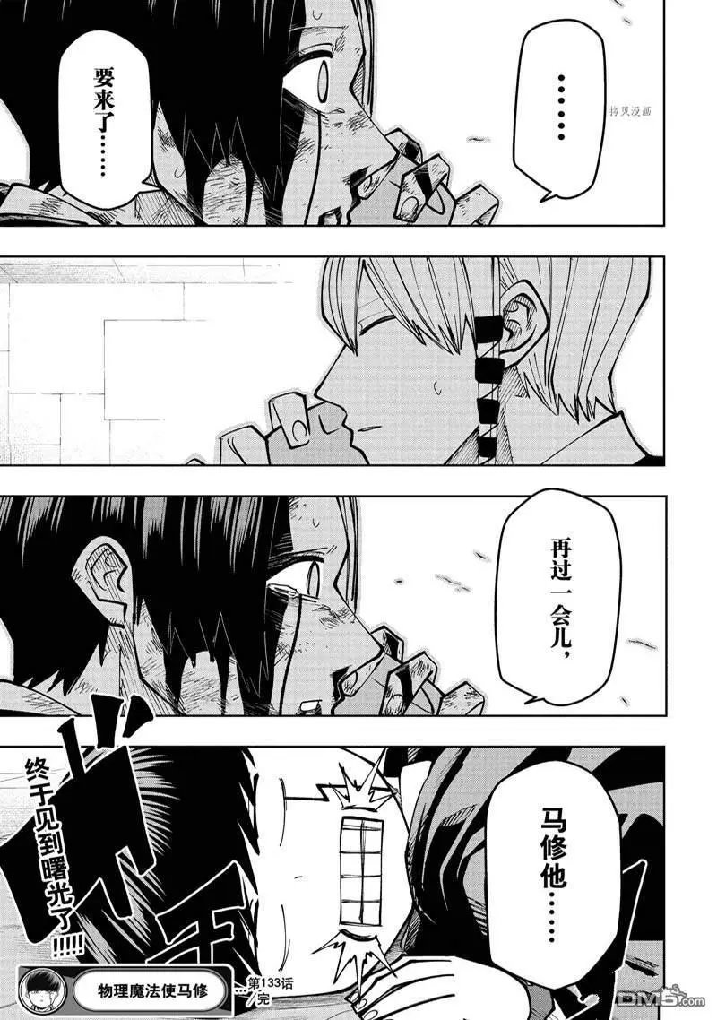 第133话