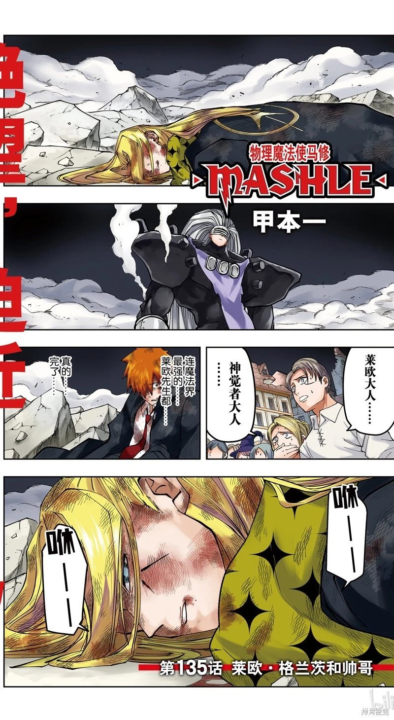 第135话