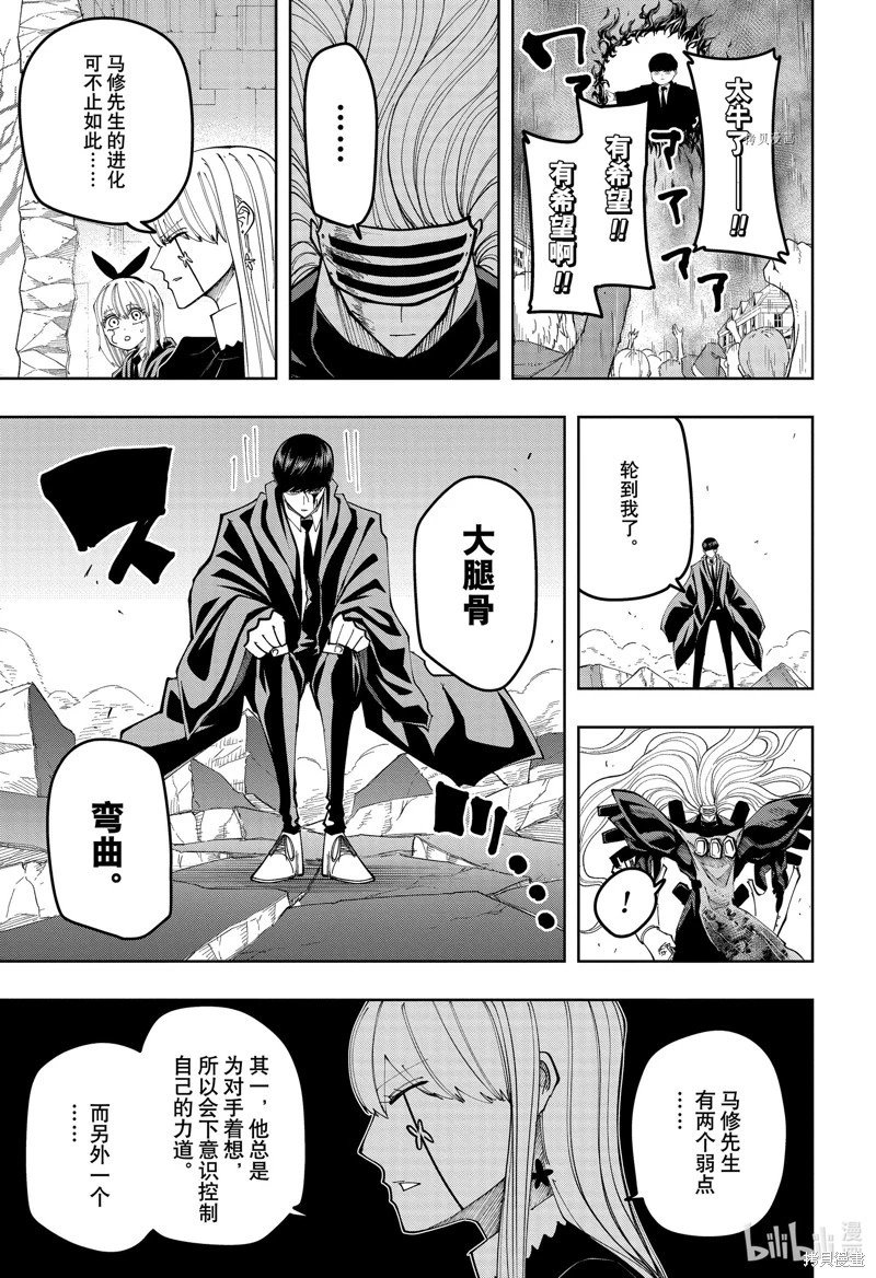 第137话