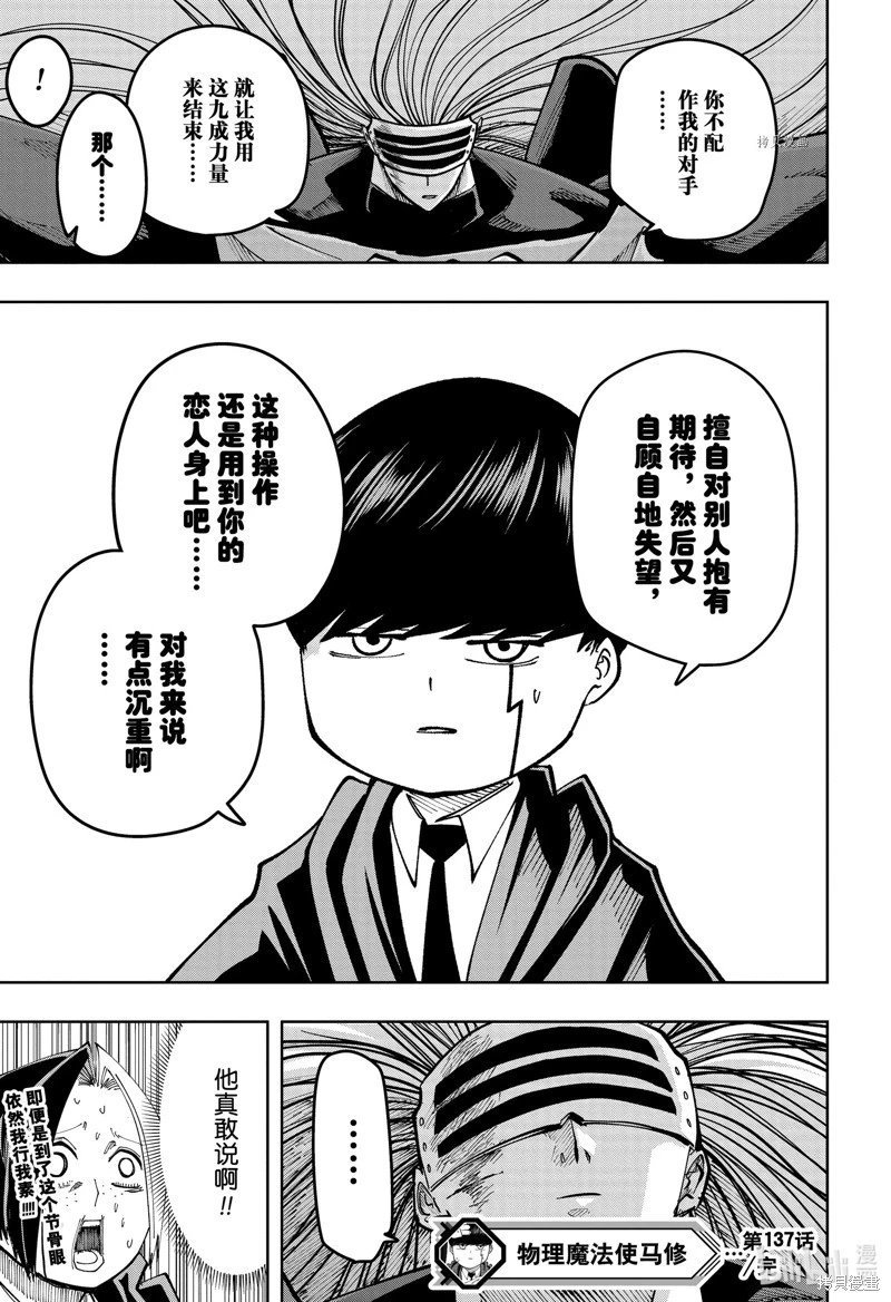 第137话