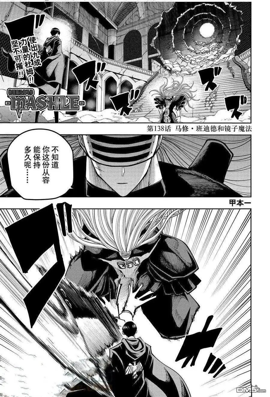 第138话 试看版