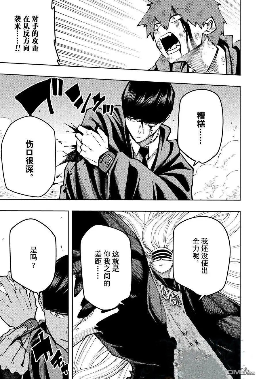 第138话 试看版