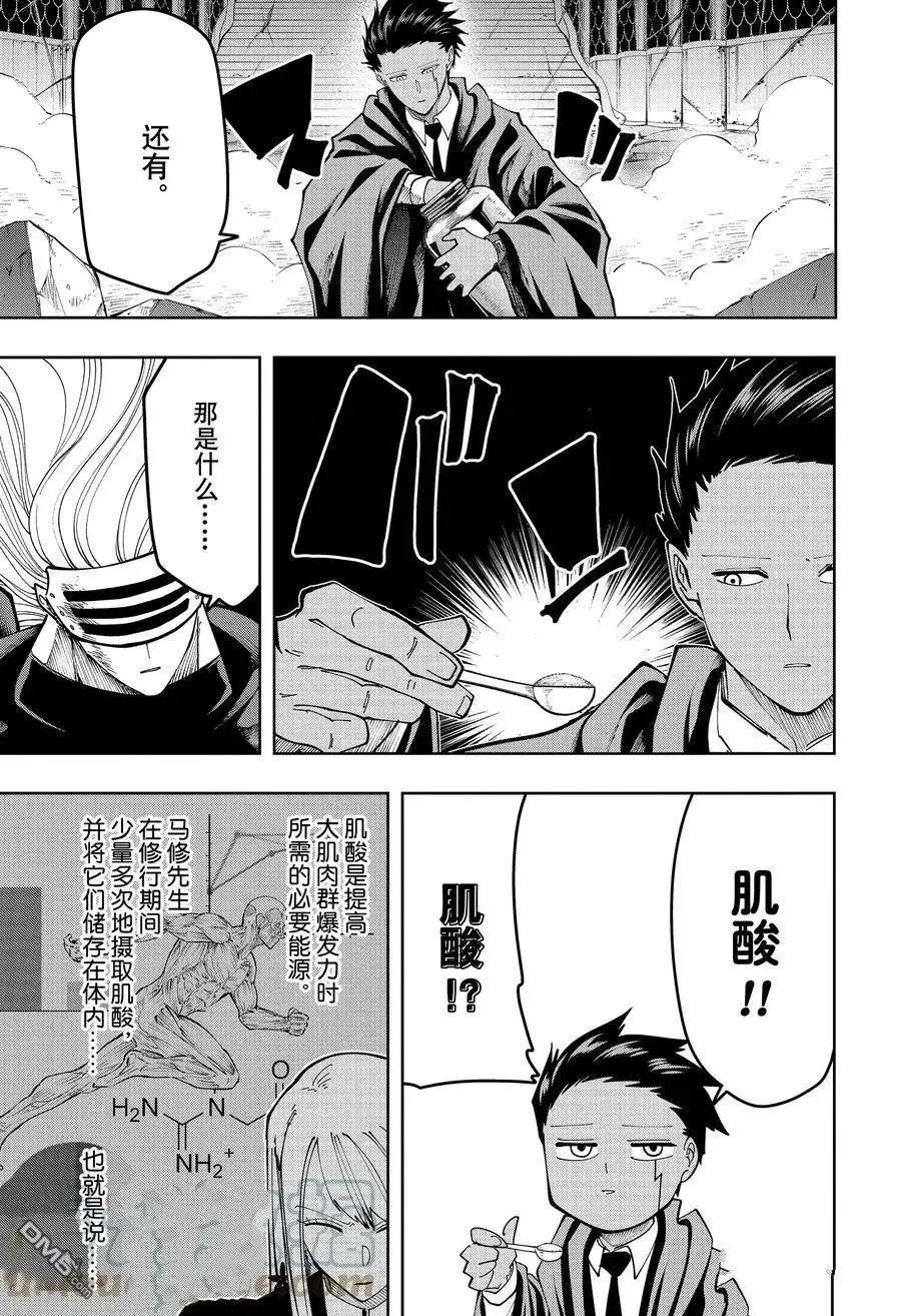 第138话 试看版