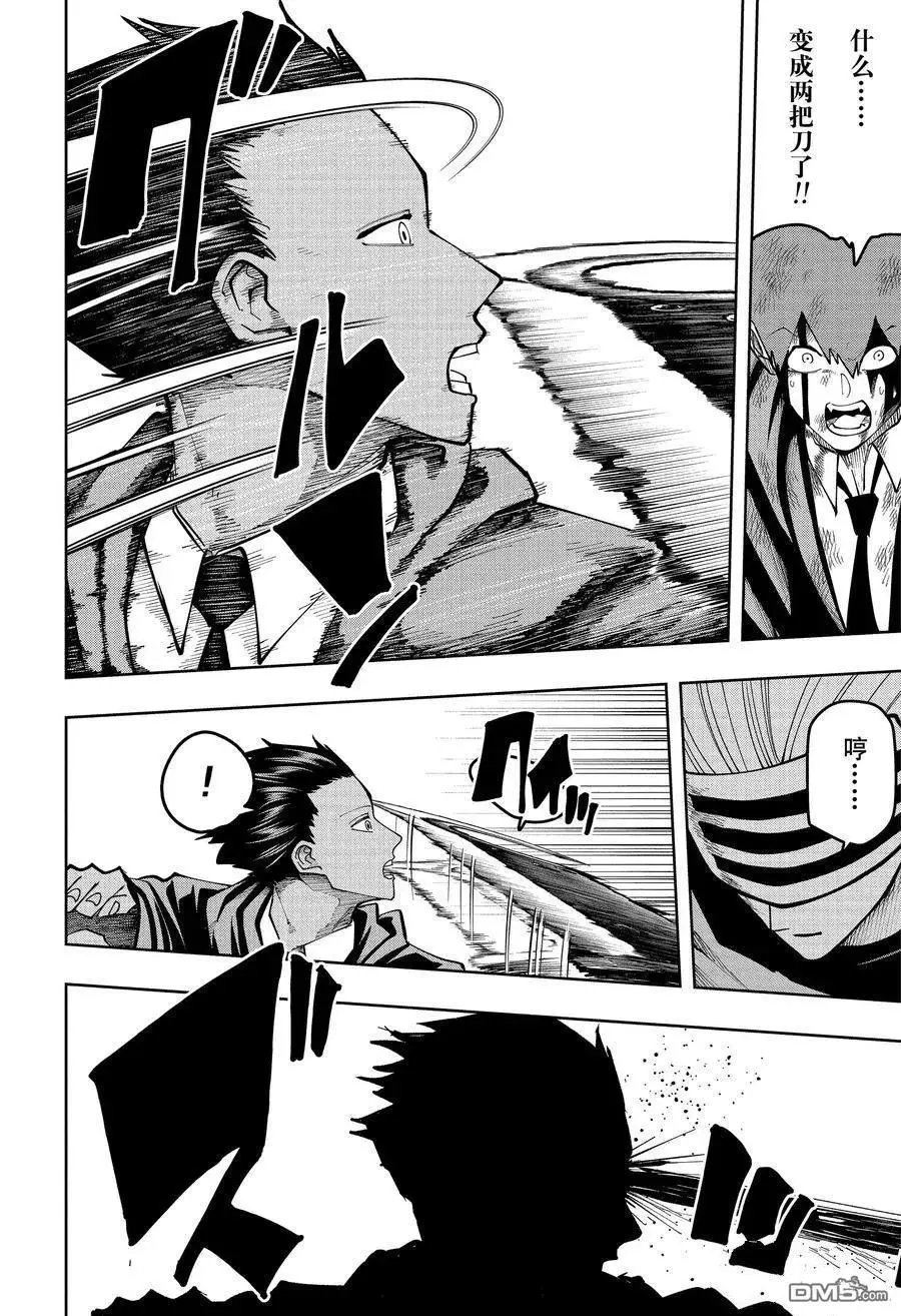 第138话 试看版