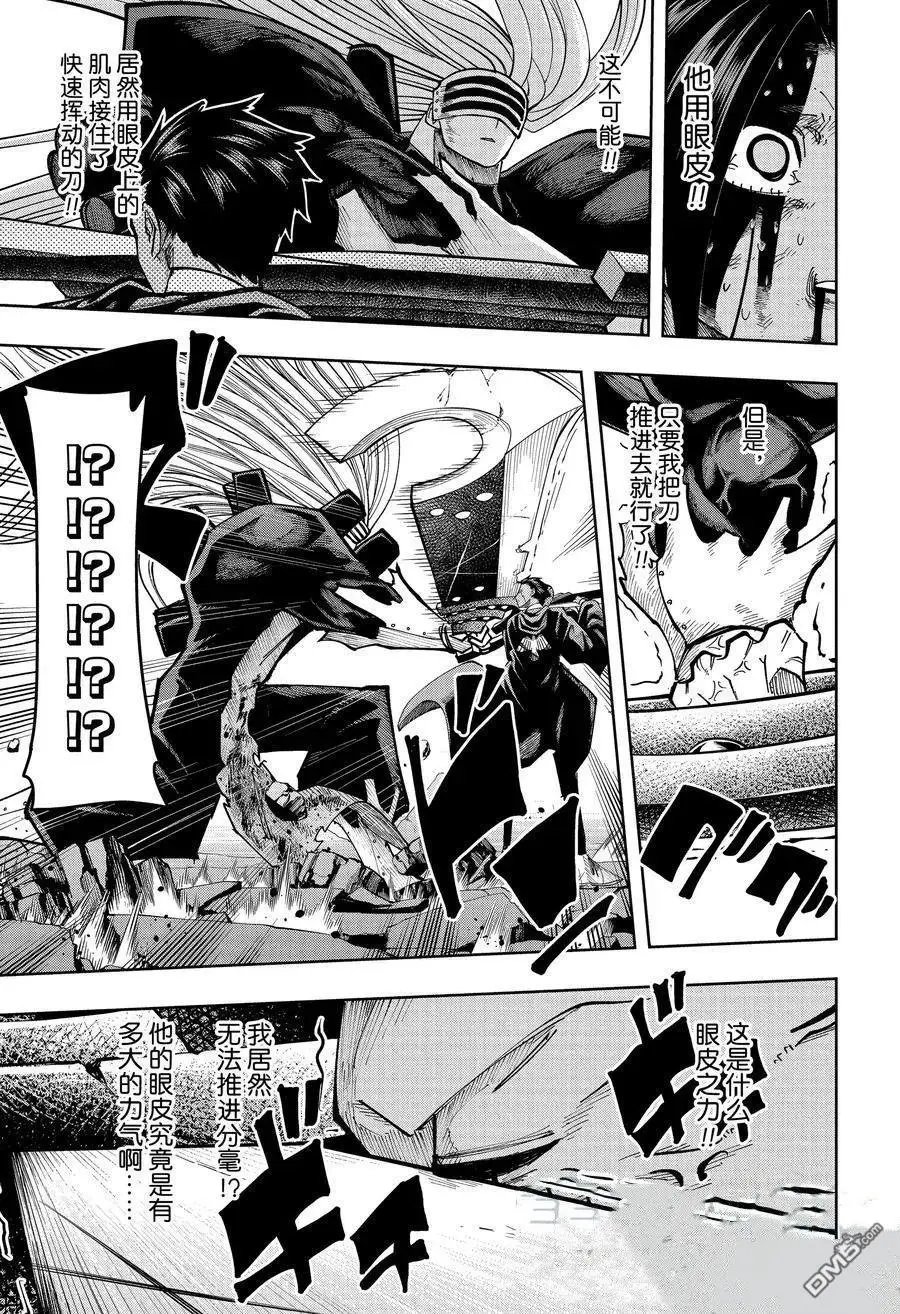 第138话 试看版
