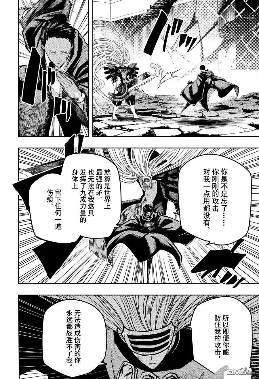 第138话 试看版