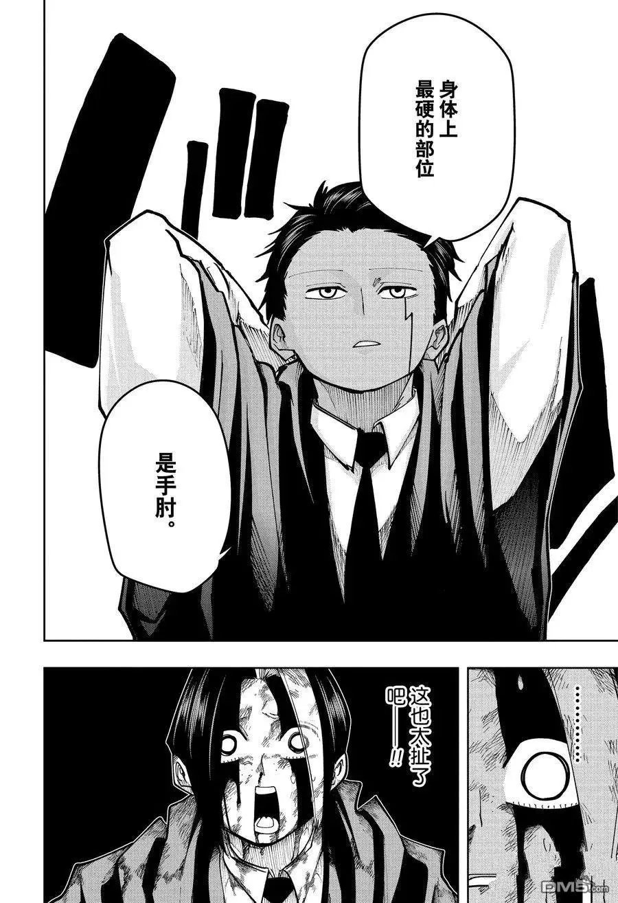 第138话 试看版