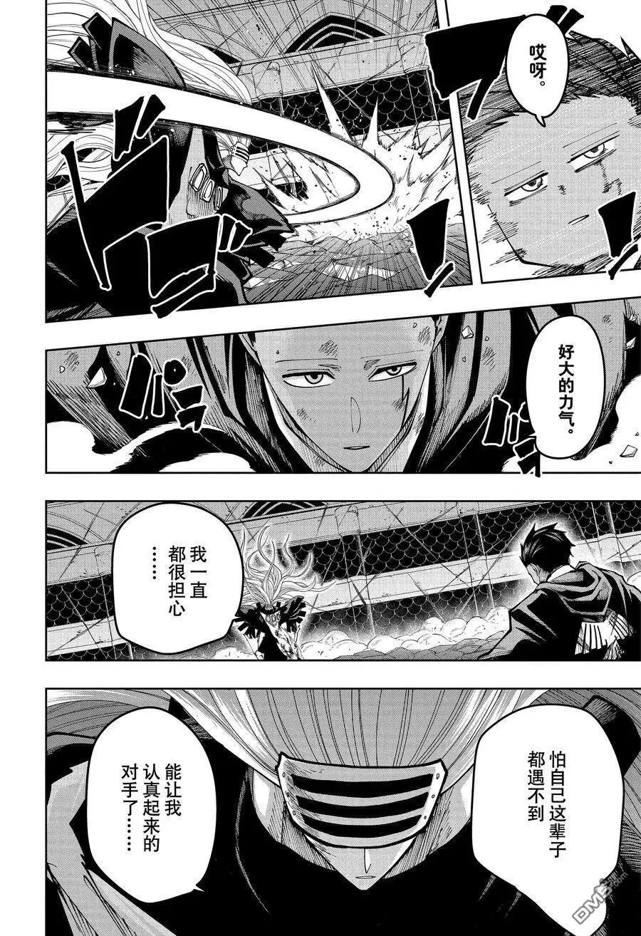 第138话 试看版
