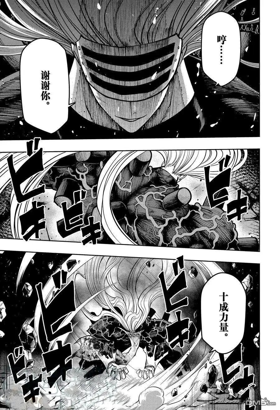 第138话 试看版