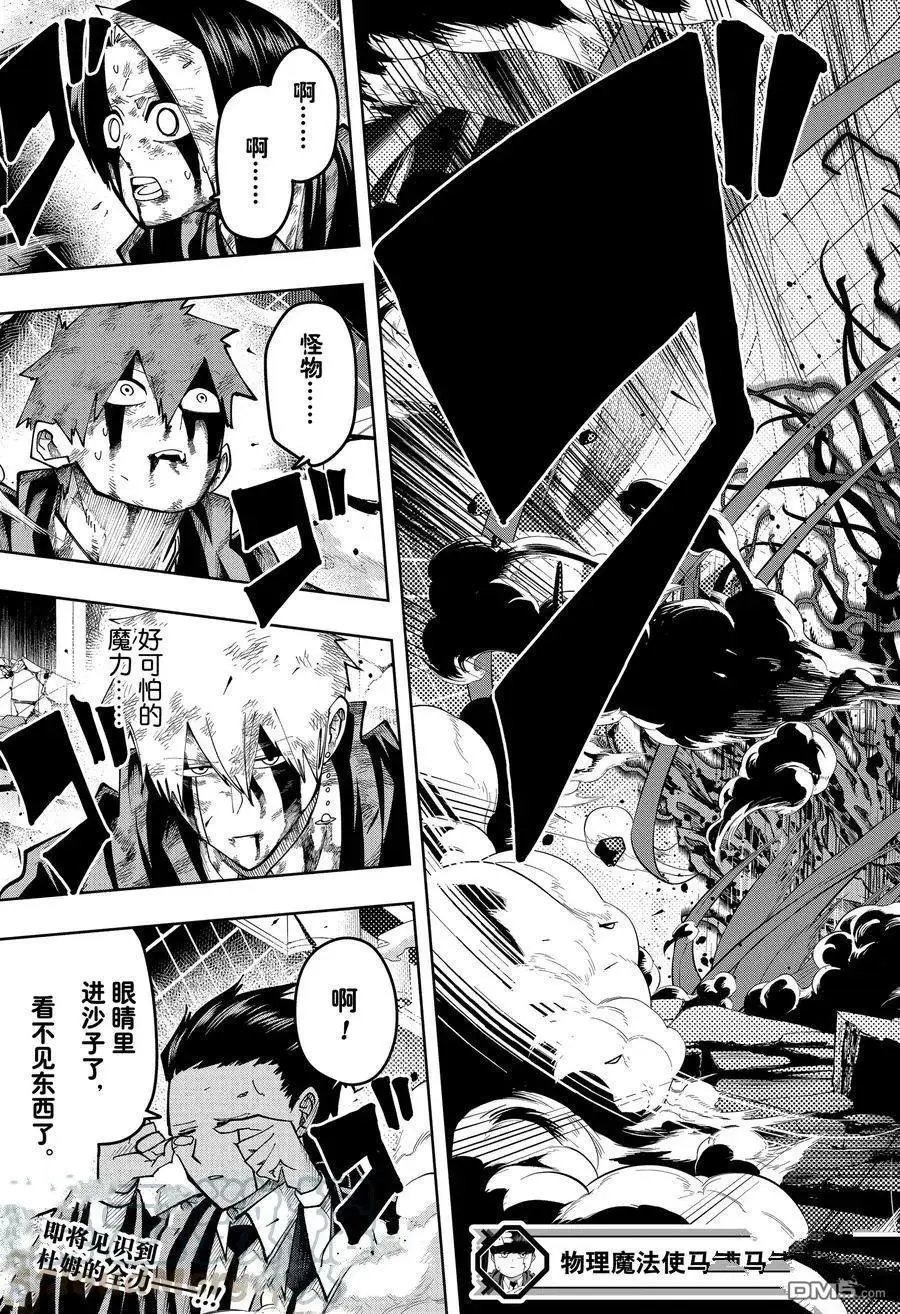 第138话 试看版