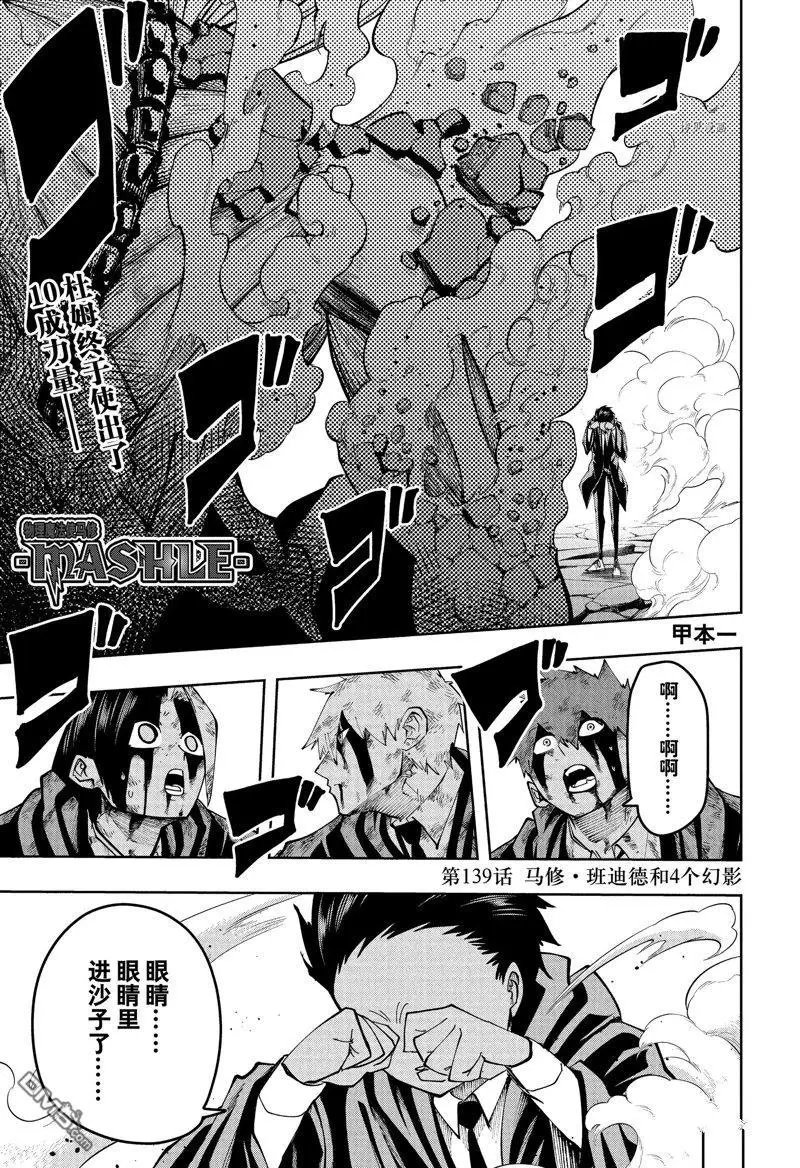 第139话 试看版