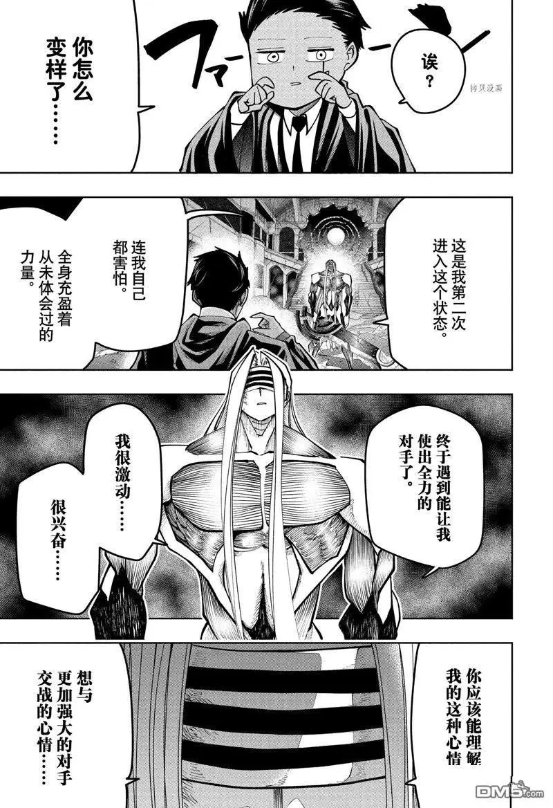 第139话 试看版