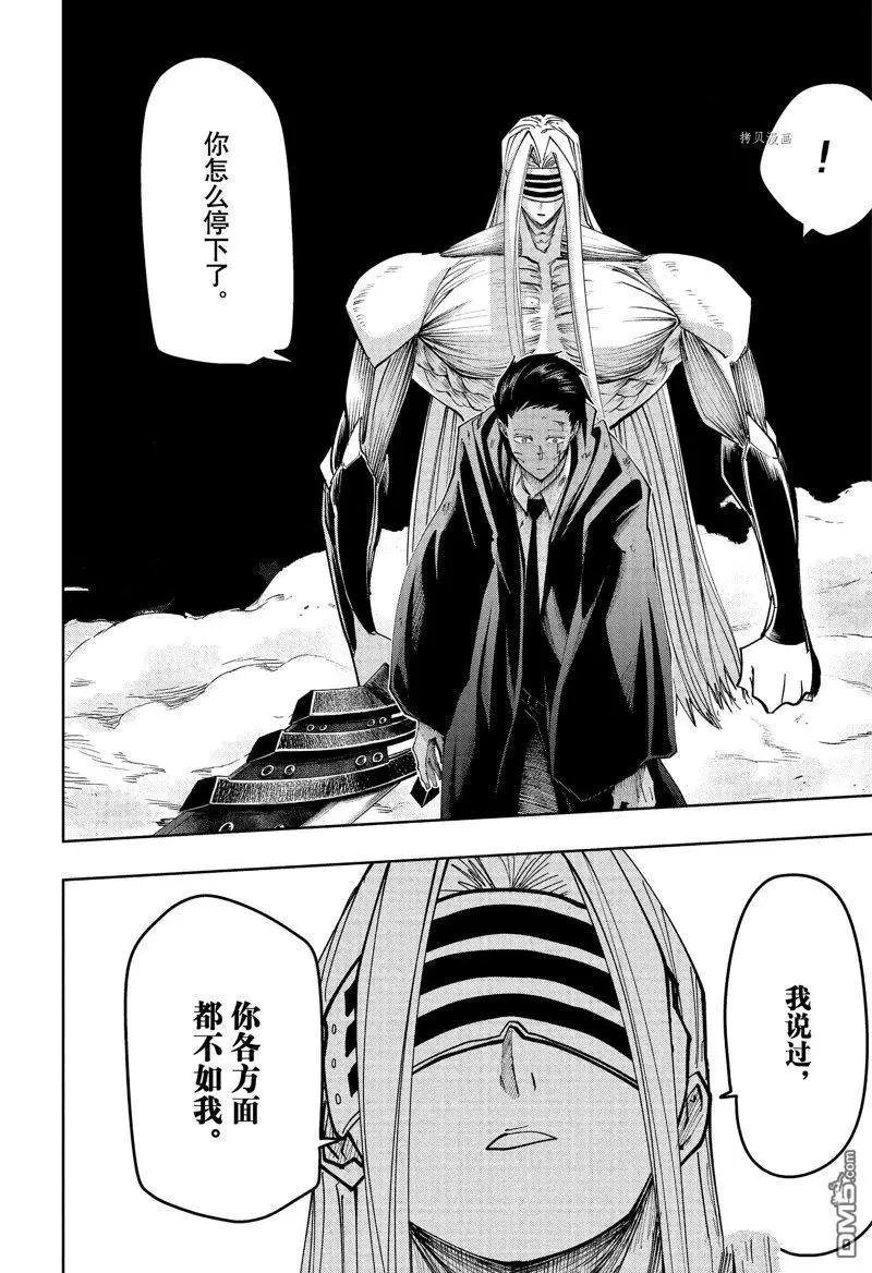 第139话 试看版