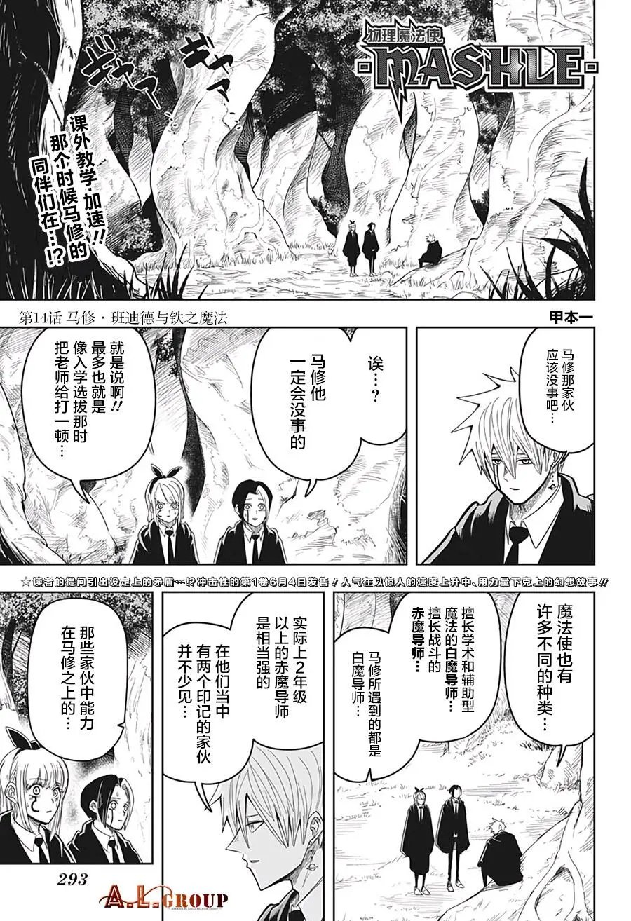 第14话