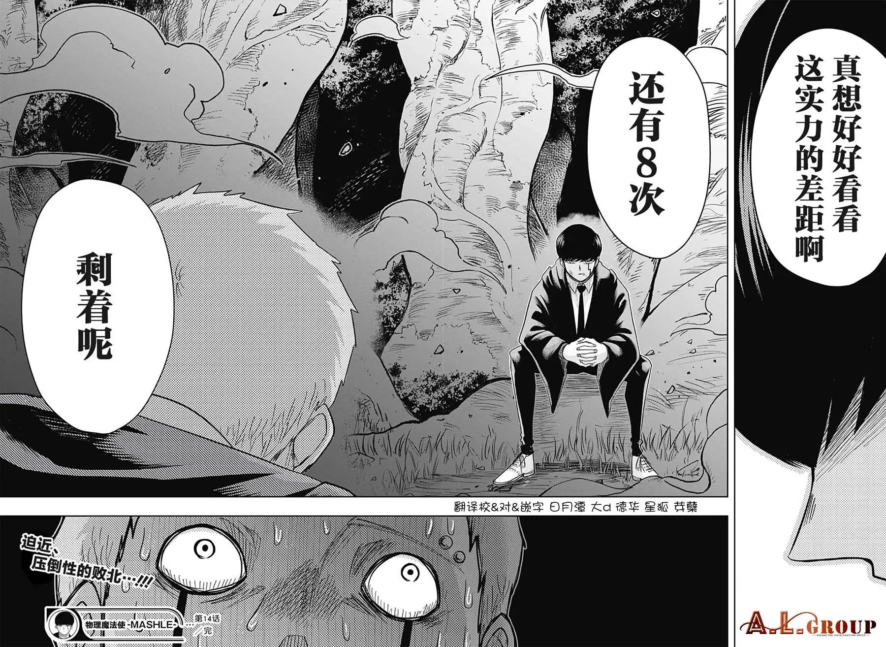 第14话