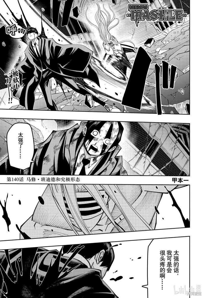 第140话