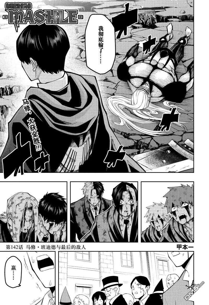 第142话 试看版