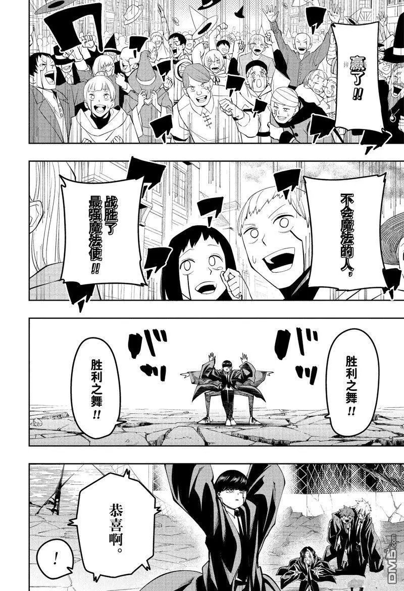 第142话 试看版