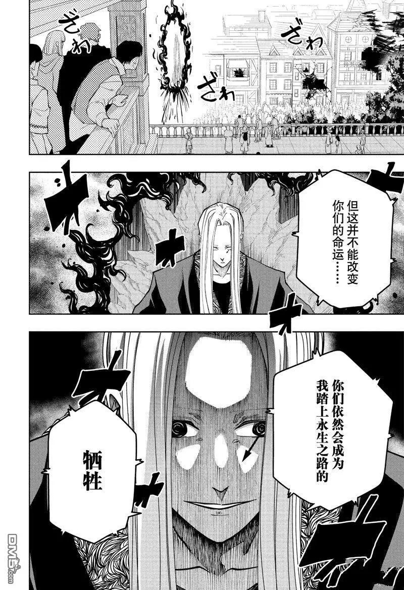 第142话 试看版