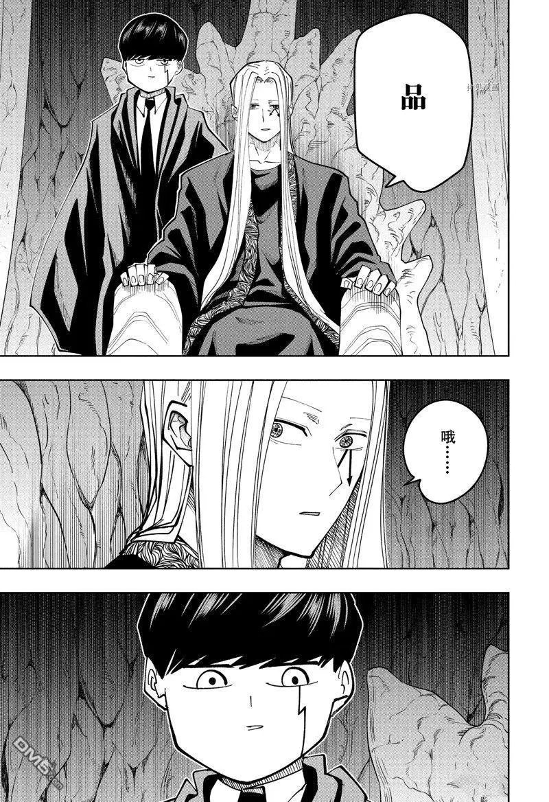 第142话 试看版