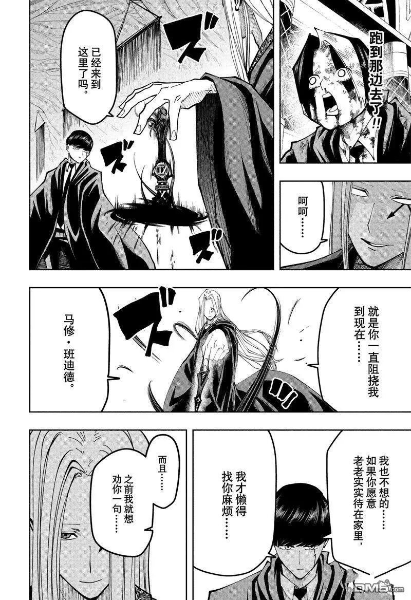 第142话 试看版