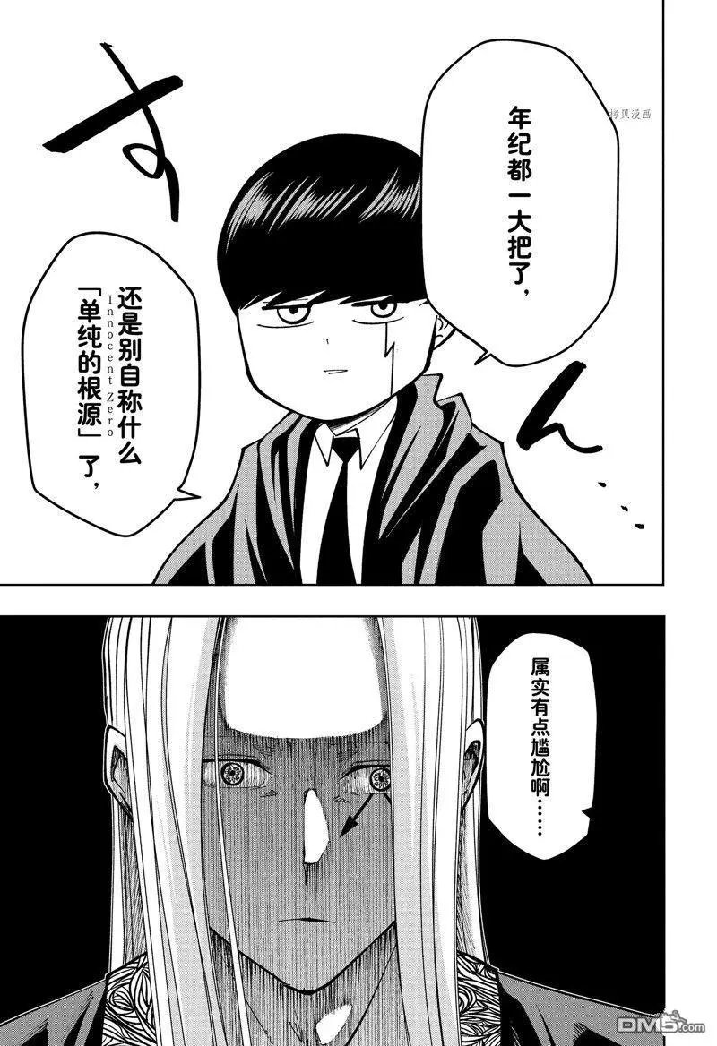 第142话 试看版