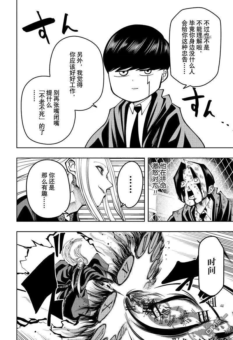 第142话 试看版