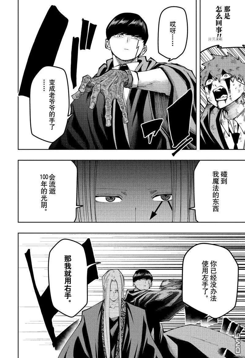 第142话 试看版
