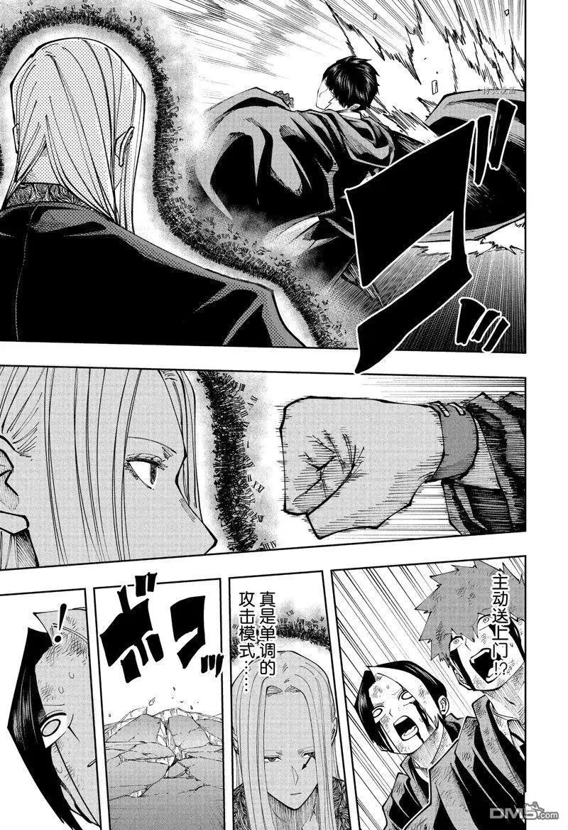 第142话 试看版