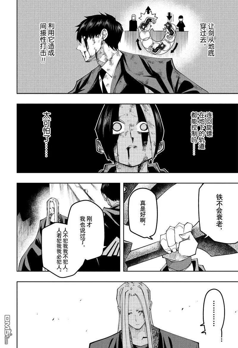 第142话 试看版