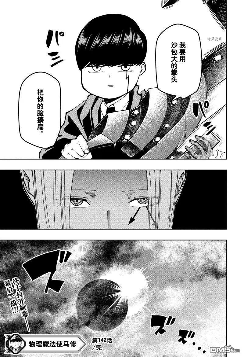 第142话 试看版