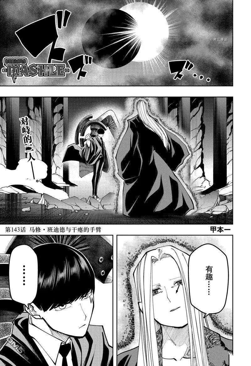 第143话 试看版