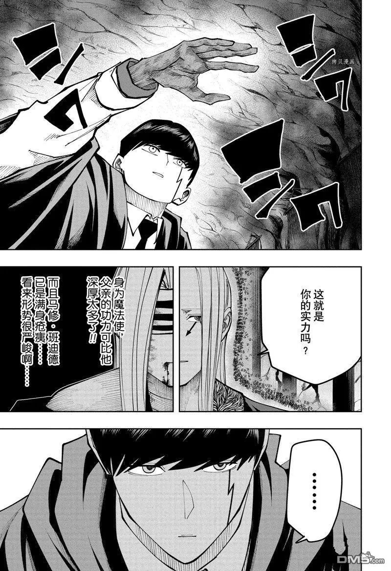 第143话 试看版