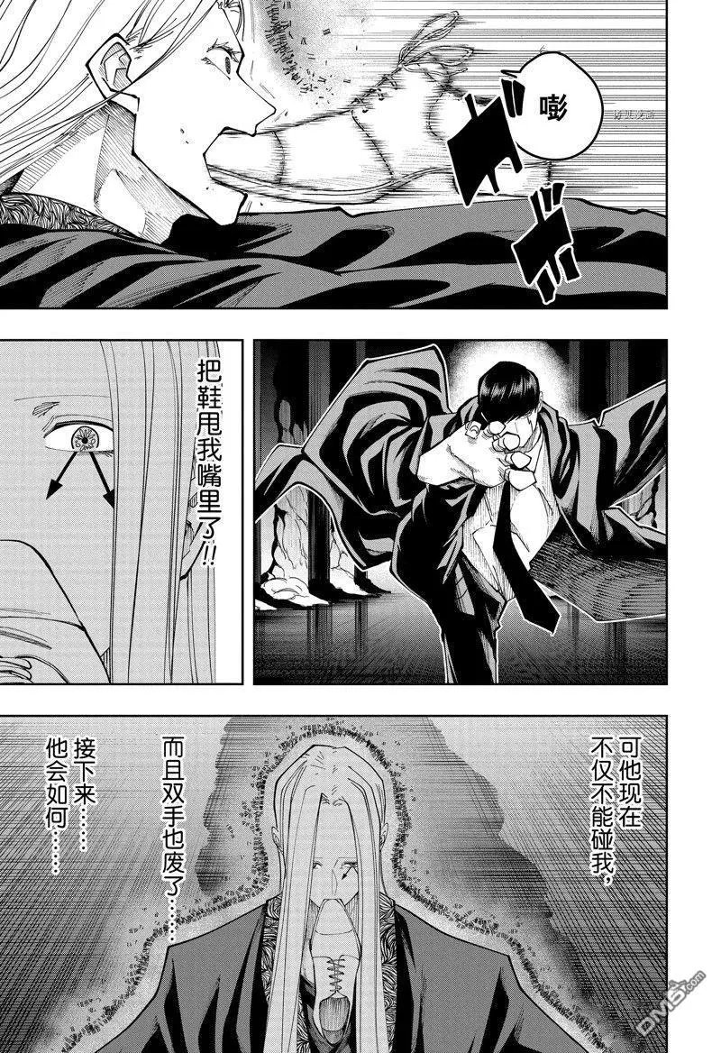 第143话 试看版