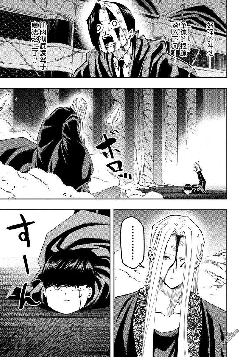 第143话 试看版
