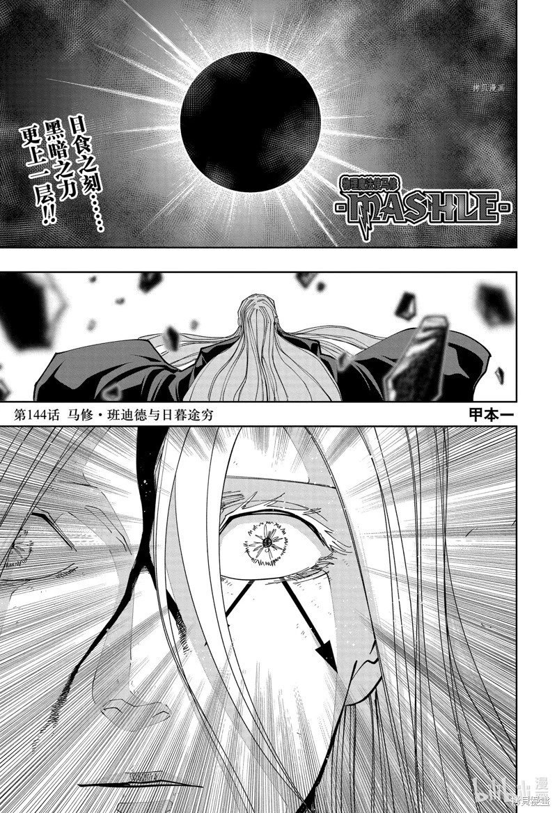 第144话