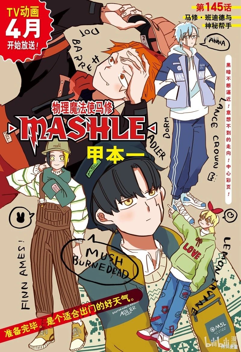 第145话