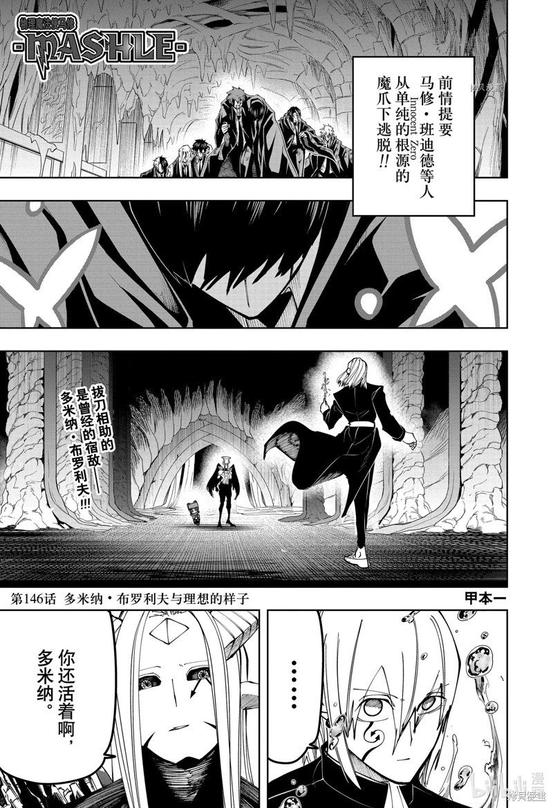 第146话