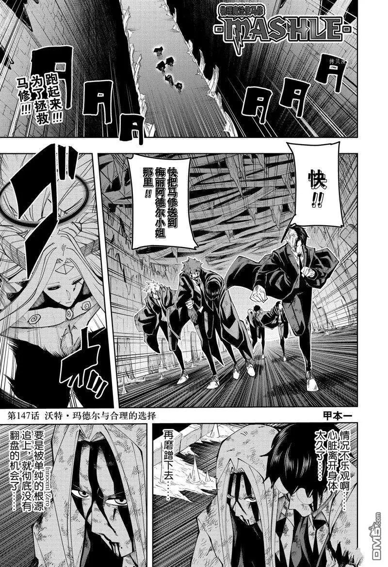 第147话 试看版