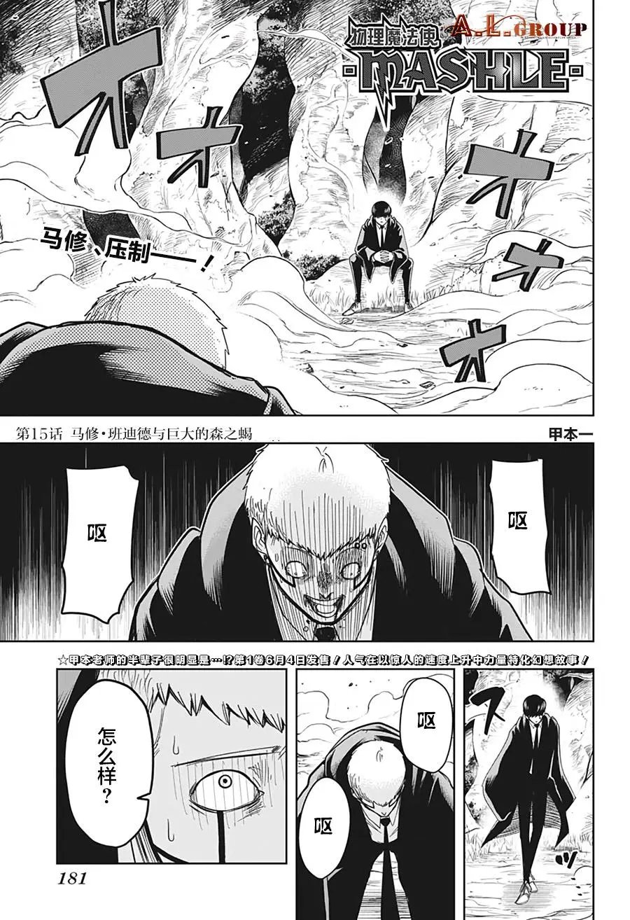 第15话