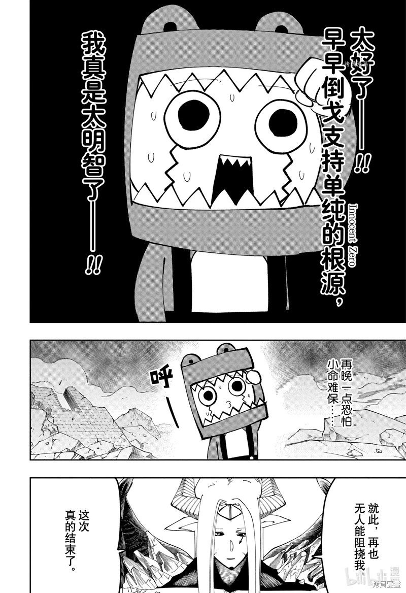 第150话