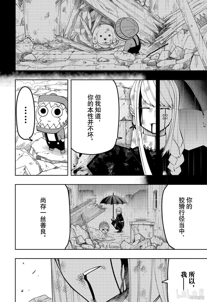 第150话