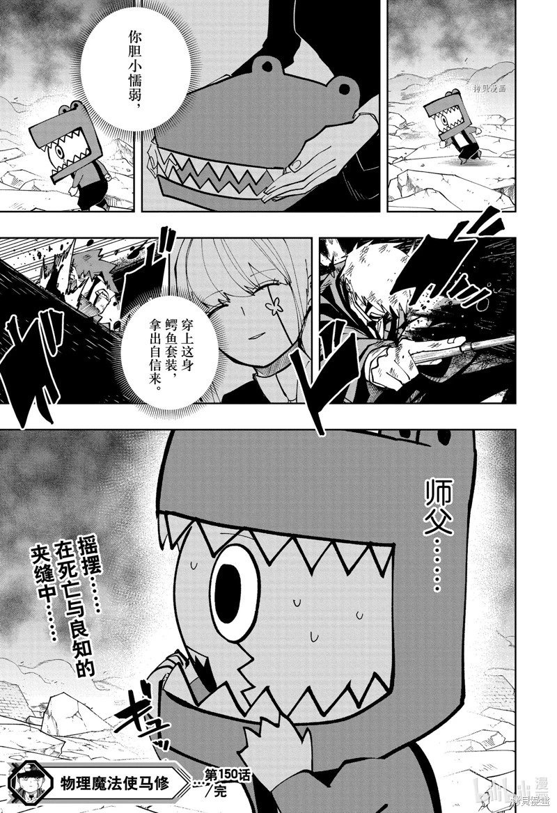 第150话