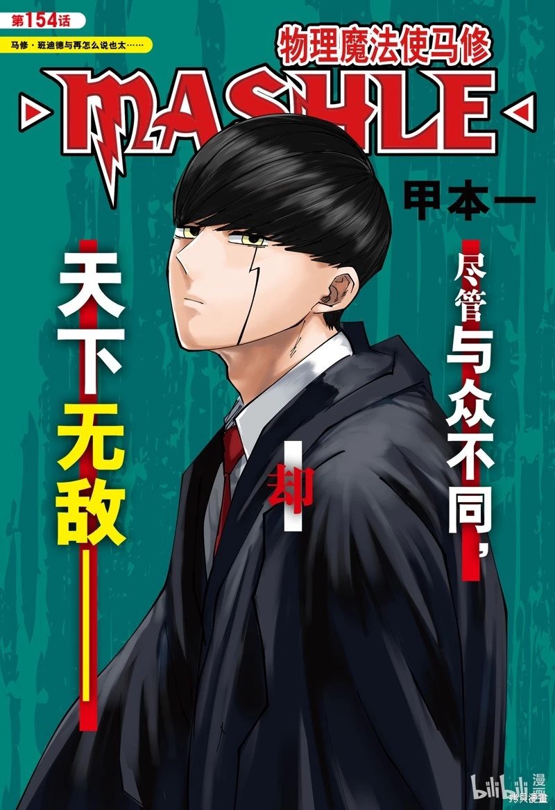 第154话